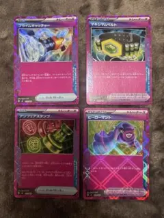 ポケモンカード　ACE 4枚セット