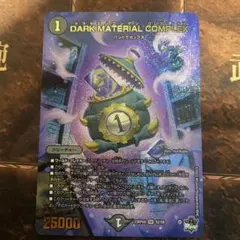 DARK MATERIAL COMPLEX コンプレックス