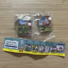 こびとづかん豆本コレクション