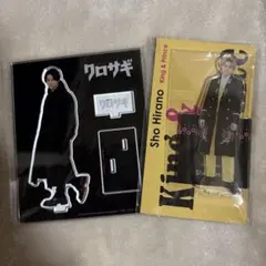 平野紫耀　アクスタセット