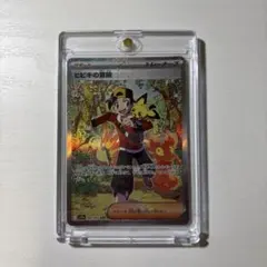 ヒビキの冒険SAR2枚セット ヒビキの冒険【SAR】{089/063} - カードラッシュ[ポケモン]