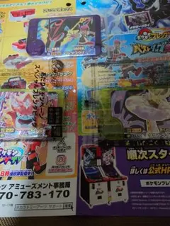 ポケモンフレンダ　レックウザ　オーガポン　タケルライコ　3セット