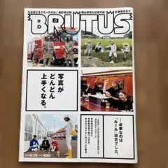 BRUTUS 2004年6月15日号