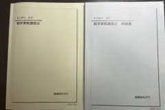 数Ⅲ基礎・発展・実戦講座問題集2025年受験版 2025年最新】鉄緑会 数学実戦講座の人気アイテム - メルカリ