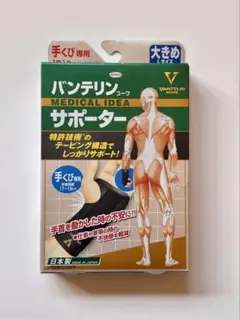 VANTELIN 手首サポーター Lサイズ