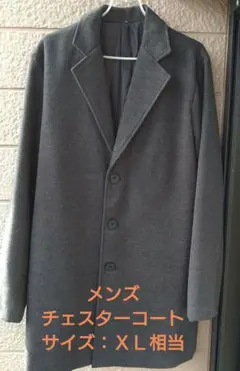チェスターコート メンズ