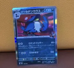 ドンカラス ☆ 拡張パック 月光の追跡 DP4 - メルカリ