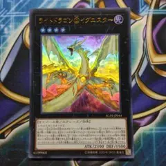 2026年最新】ライトドラゴン@イグニスター 20の人気アイテム - メルカリ