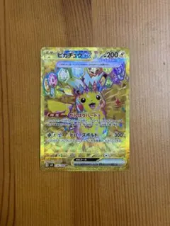 -*-様 ポケモンカード！ピカチュウex UR SV8 136/106 超電ブレ Amazon.co.jp: ポケモンカードゲームSV sv8 拡張パック 超電ブレイカー