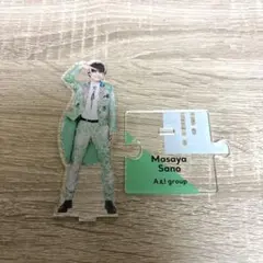 Aぇ！group 佐野晶哉　アクスタ