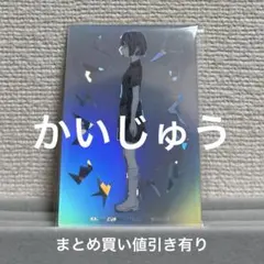 米津玄師 かいじゅうずかん かいじゅう
