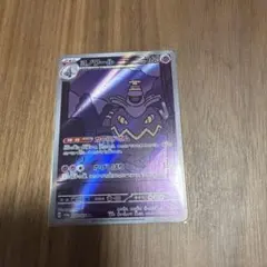 ヨノワール　AR