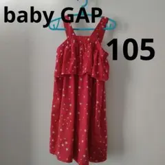 baby GAP(ベビーギャップ)　105サイズ　キャミソールワンピース　星柄