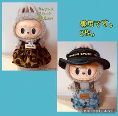 3kids✩Mama♡様 リクエスト 2点 まとめ商品
