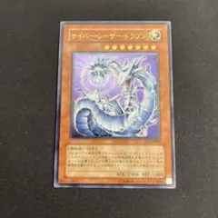 2025年最新】サイバー レーザー ドラゴンの人気アイテム - メルカリ