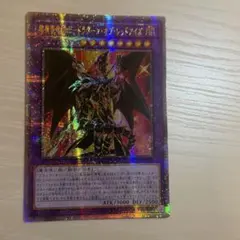 遊戯王 赤き竜 25thシークレット シク - メルカリ