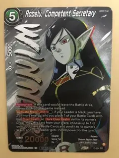 ドラゴンボール超カードゲーム　プロモ 大会　winner 非売品　ロベル