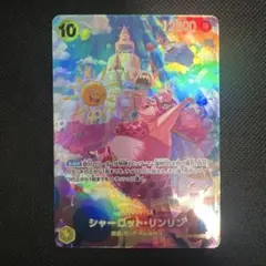ワンピースカード シャーロット・リンリン SR SP OP03-114のサムネイル