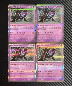 マシマシラ アドレナブレイン