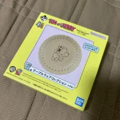 一番くじ　トムとジェリー E賞 テーブルウェアコレクション タフィー