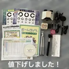 2025年最新】眼育総研の人気アイテム - メルカリ