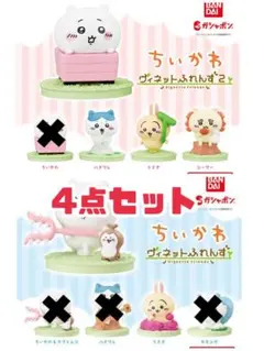 ちいかわ ヴィネットふれんず 1 2 ガチャガチャ うさぎ ハチワレ シーサー