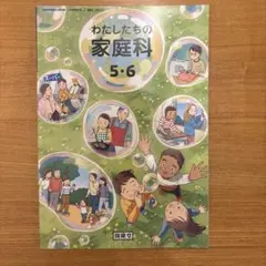 2026年最新】家庭科 教科書 小学校の人気アイテム - メルカリ