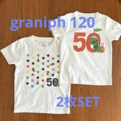 2枚セット　グラニフ Eric Carle Tシャツ 120絵本コラボ