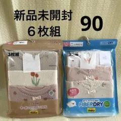 【新品未開封】ファイバードライ　ベビー　肌着　クール　コットン　女の子　ハート