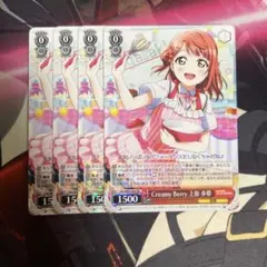 2026年最新】ヴァイス Creamy Berry 上原 歩夢の人気アイテム - メルカリ