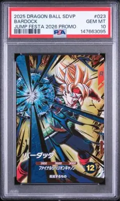 PSA10】 ゴジータ FB06-097 SR フュージョンワールド - メルカリ