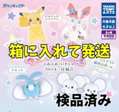 ●全4種●　ポケモン フロッキードール①