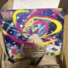 【シュリンク付】メガシンフォニア　ポケモンセンターセット