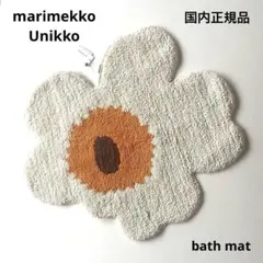 新品 marimekko Unikko バスマット ウニッコ セージ - メルカリ