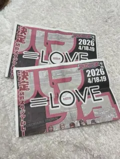 イコラブ 号外 IGアリーナ スポニチ号外 =LOVE