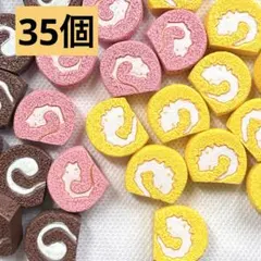 ミニチュア　デコパーツ　ロールケーキ　35個②