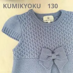 winterSALE‼︎⭐︎130⭐︎組曲⭐︎ニットワンピース