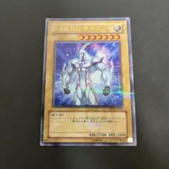E-HERO ネオス