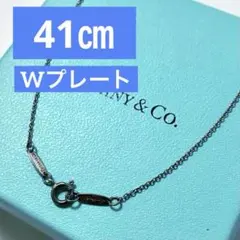 美品⭐️ 】ティファニー 純正チェーン Wプレート ネックレス 41 