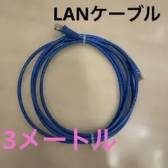 青いLANケーブル RJ45コネクタ