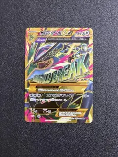 MレックウザEX UR 220HP MレックウザEX UR 220HP - メルカリ