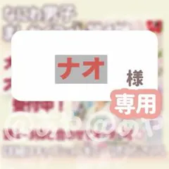 【新品・大阪限定】 なにわ男子／ましかくフォト《ナオ様専用》