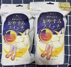 おやすみスイッチ 靴下 2足セット ラベンダーピンク 22-25cm