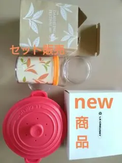 LE CREUSET シリコンスチーマー ＆ LUPICIAキャニスター セットのサムネイル