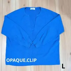 OPAQUE.CLIP Vネック長袖ニット L 青