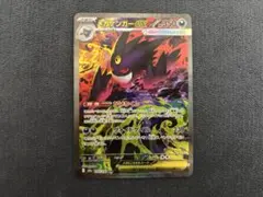 美品】メガゲンガーex SAR【センタリング良好】 - メルカリ