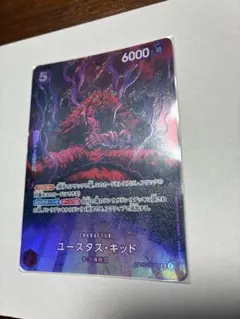 ユースタス・キッド SR SP(スペシャルカード) OP05-074