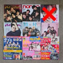 king & Prince 雑誌 22冊セット まとめ売り