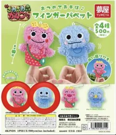 がんこちゃん ガチャガチャ