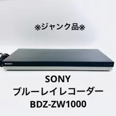 2026年最新】BDZ-ZW1000の人気アイテム - メルカリ